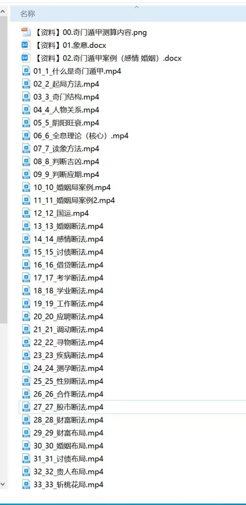 观澜奇门遁甲运筹奇门遁甲法奇门布局视频49集
