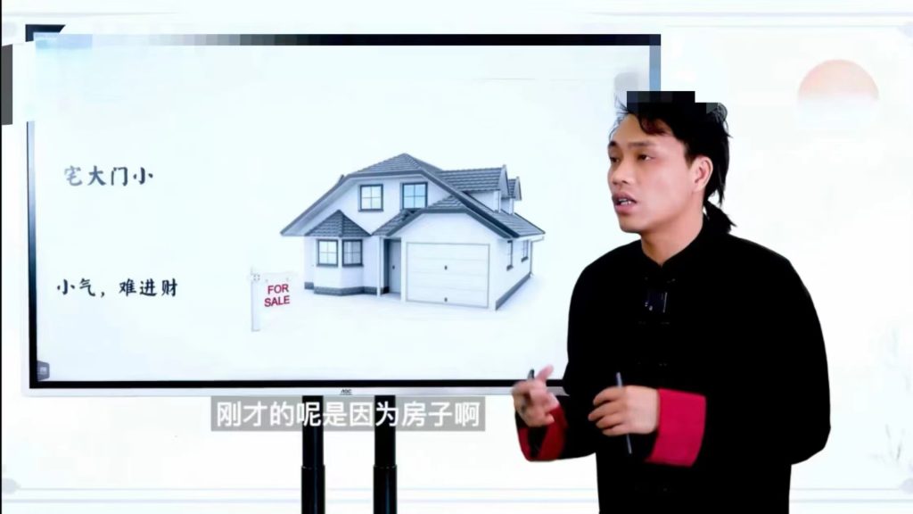 易心阳宅风水进阶班教学视频15集