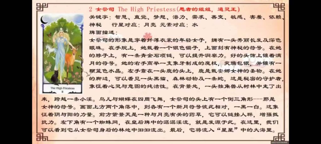 周心辰塔罗教学视频20集