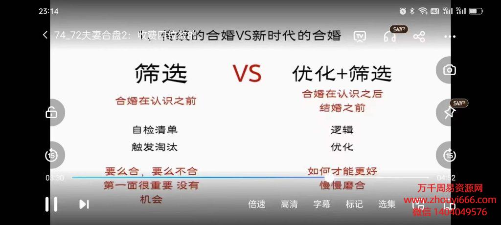 匠叔八字商业大师课，90集视频