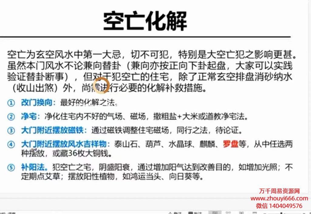 水沐玄空环境实战案例分析10集视频
