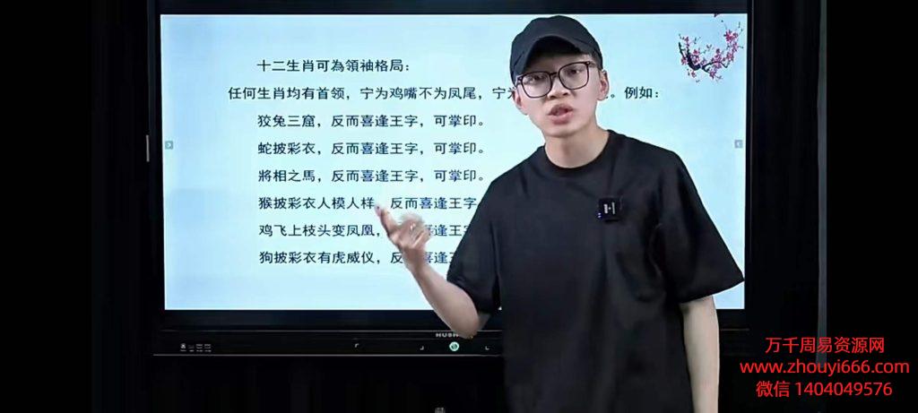 国继文姓名学课程高清视频17集