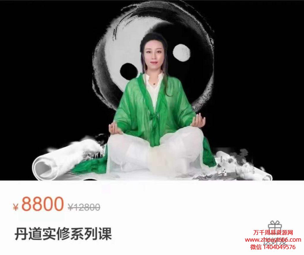 金秋子道家丹道功法实修系列课 4大模块，34讲视频课