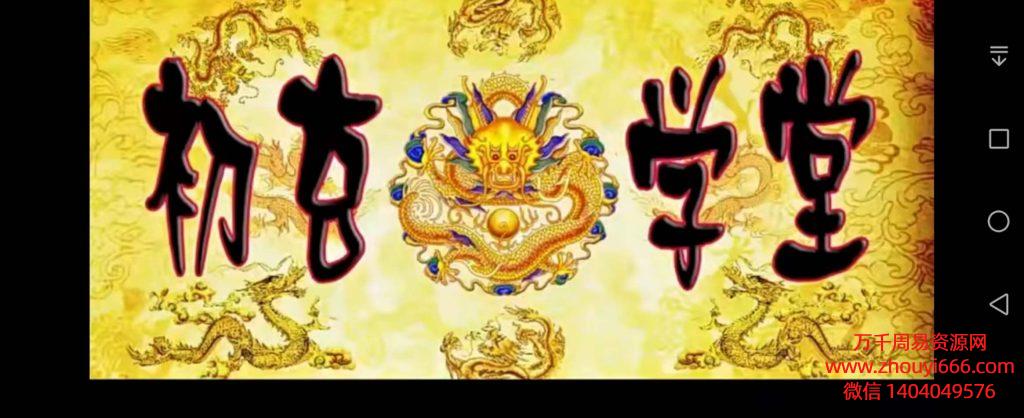鲁东阴阳先生风水，视频21集