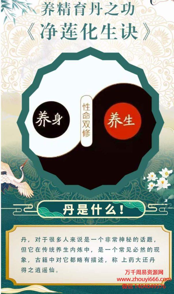 玄道人辟谷功净莲化生诀，4集视频