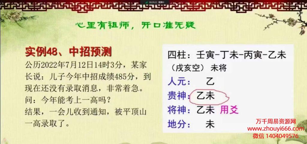 姜智元金口直断实战班，共8集视频。9个小时