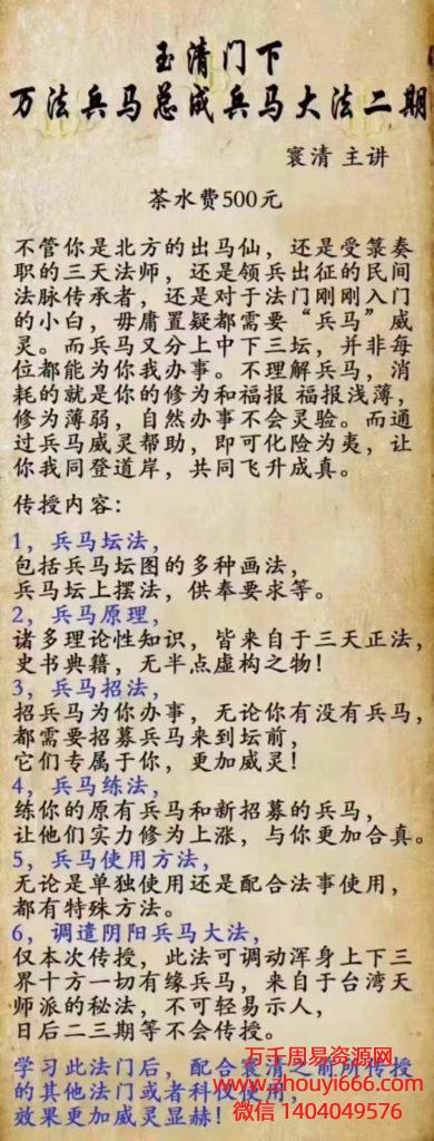 寰清兵马二期 视频+文档