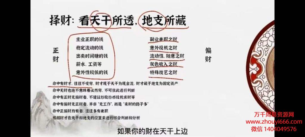 宋奇鸿无云斋主60天易经传承实战班教学，视频35集