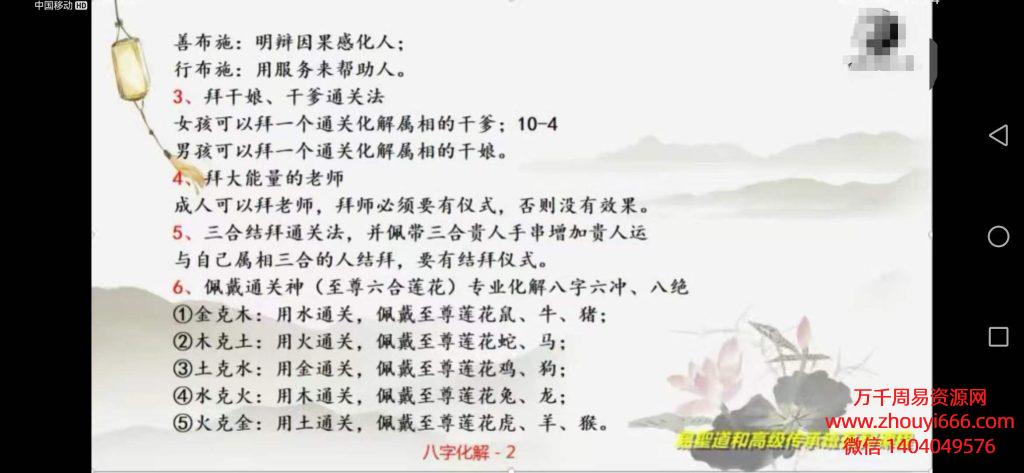 周盛渲数字神断高级课程22集视频