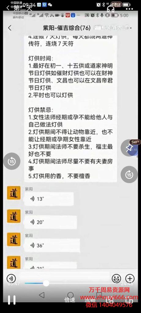 紫阳2022.11 .7灯供视频+图片