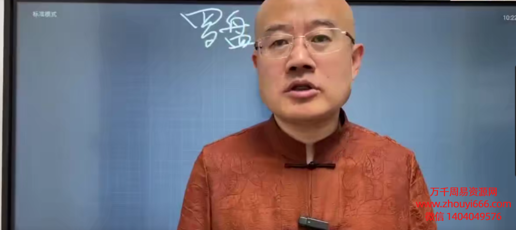 潘长军‬弟‬子旭闳罗盘全解视频课程，共46集视频