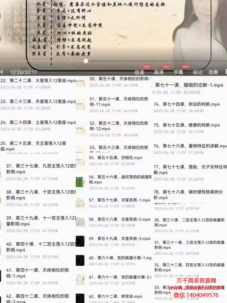 茧化派占星夜观天象，视频80集