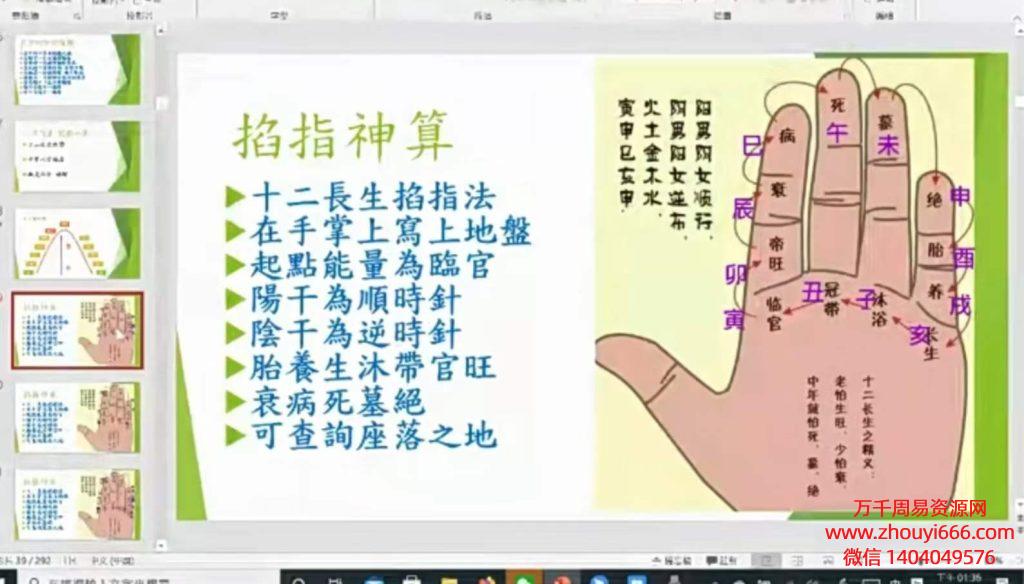 孔方 八字师资班 10集视频