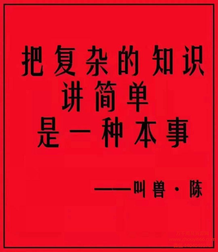 陈叫兽大大大湿来了读书札记《壬归》41集视频