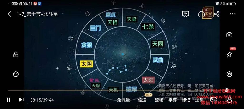 张琛平古天文学，16集视频课