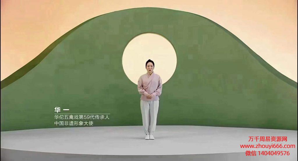 华一老师五禽戏新课，3套视频教程