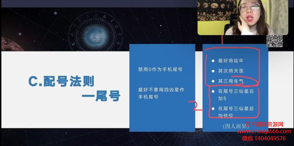 陈安逸数字风水高阶16集视频