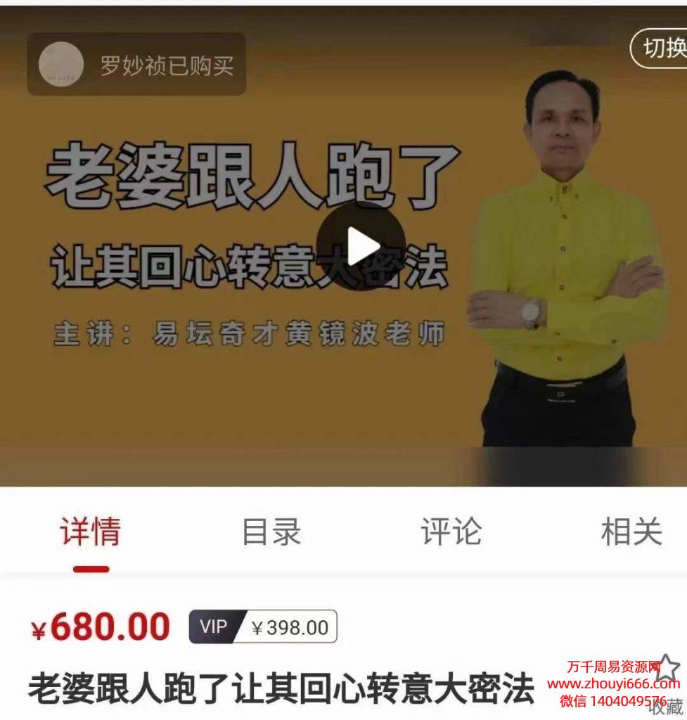 黄镜波老婆跟人跑了让其回心转意大密法1集视频