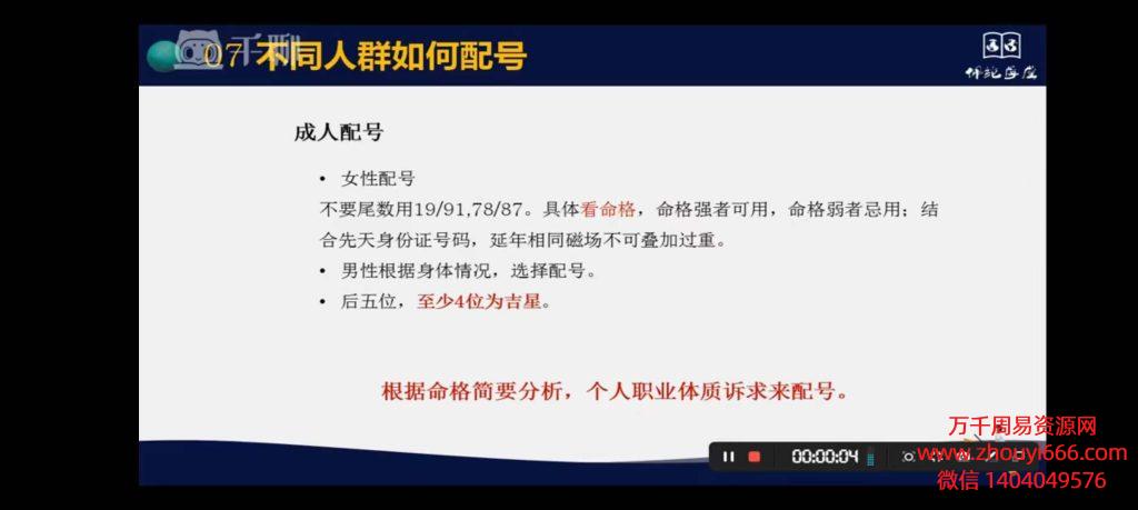 叶佩纶手机号码调运，视频21集