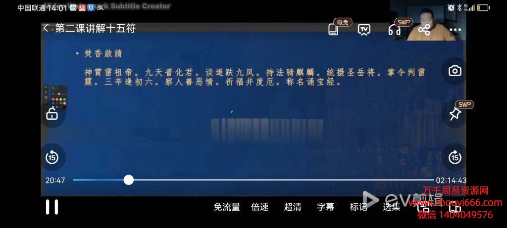 玉枢宝经2集视频＋1套文档