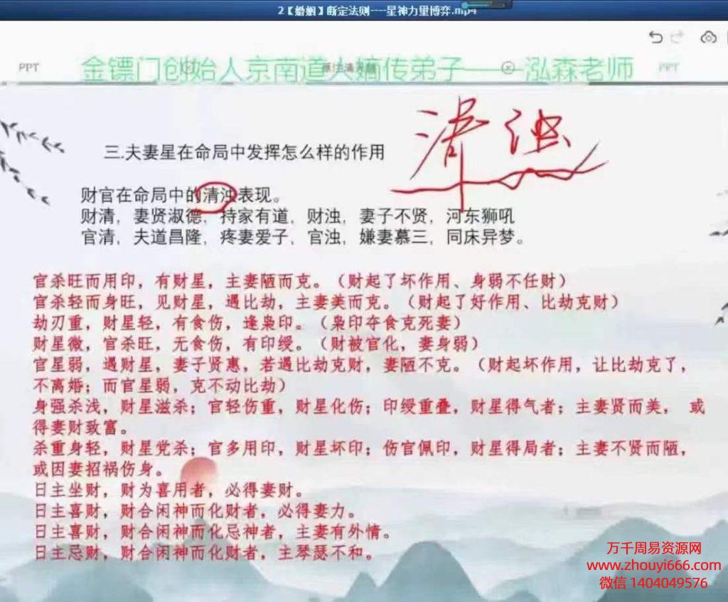 金镖门泓森婚姻儿女专题24集12小时钉钉视频