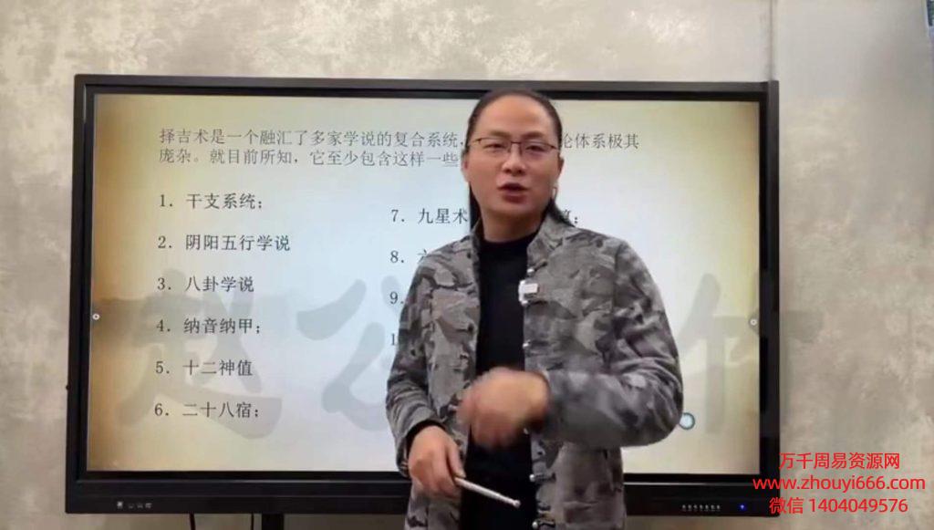 赵公禹竹八宅风水视频25集