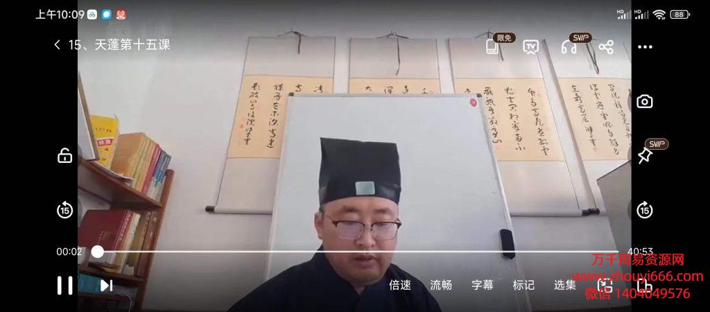 财大官人天蓬道法，视频18集
