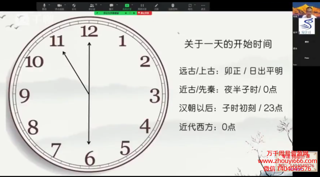 天文历法解读，21集视频