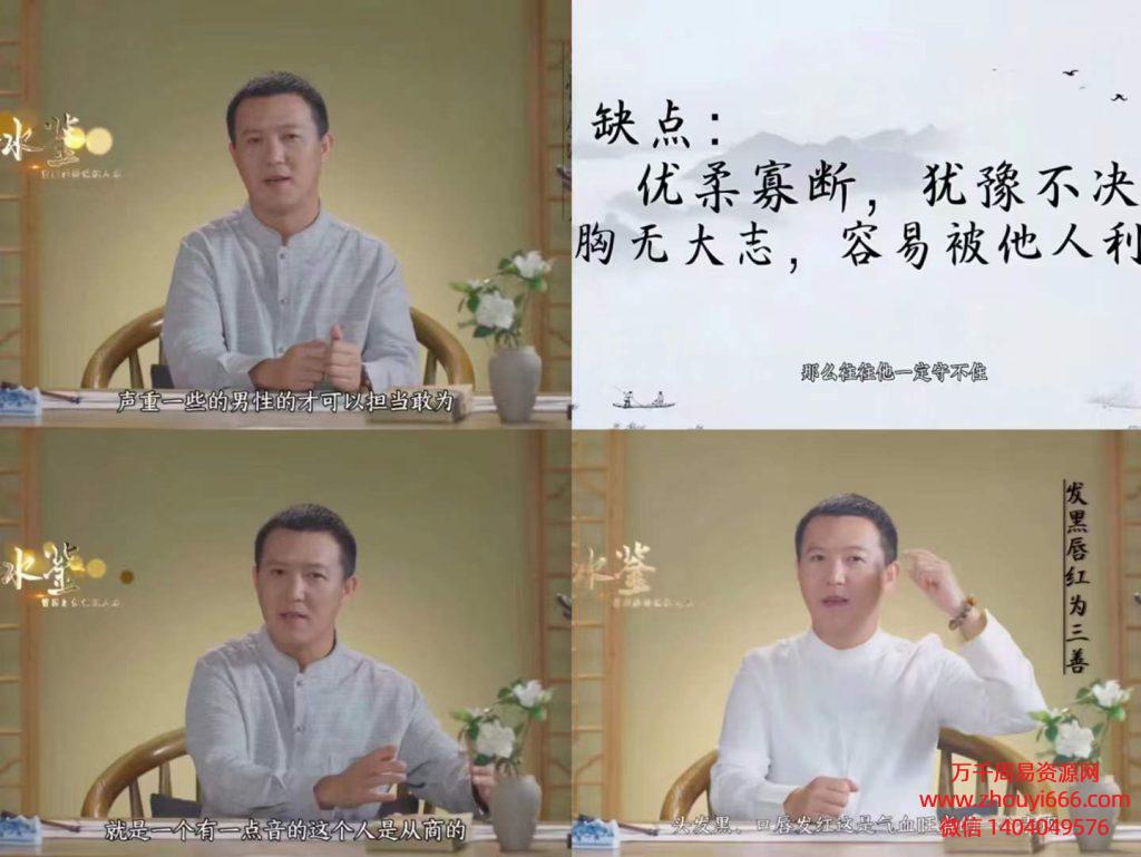 董易奇讲冰鉴识人术，视频17集