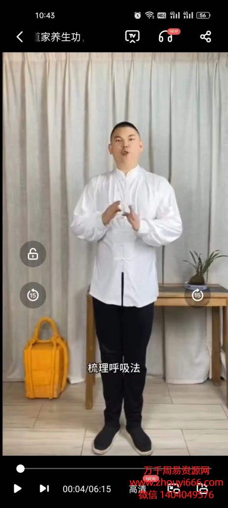 涵之道家养生功，视频音频12集