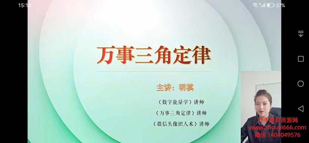 明棋万事三角定律初中级起步班视频13集