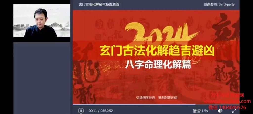 于城道弟子不共奇门（24年10月6天8节课）