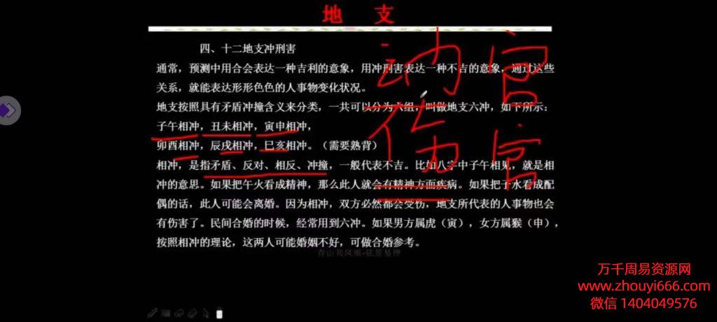 24年弦景《八字高级班》教学视频105集