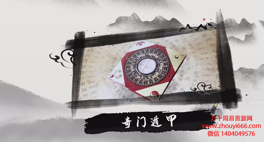 24年高鸿儒《奇门遁甲‮级高‬课程弟子班》教学视频40集