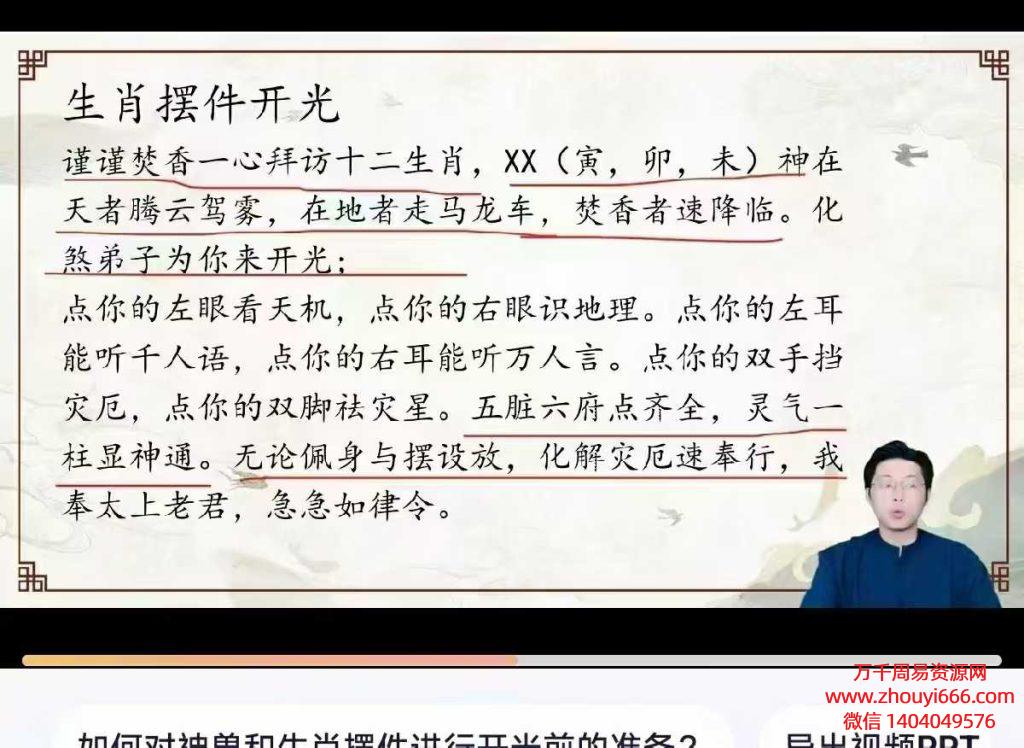 24年不工老师轩辕决策学运筹实战5集视频