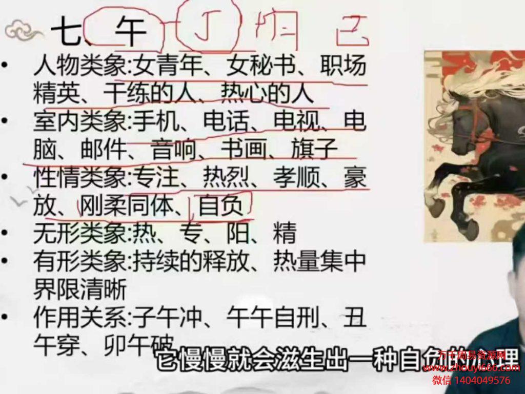 24年江易盲派命理真宗教学视频61集