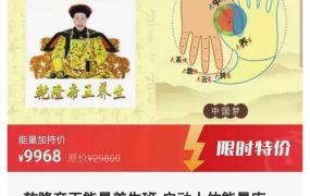 赵老师乾隆帝王能量养生班•启动人体能量库视频4集