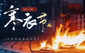 法显 《送寒衣》 十月初一寒衣‮专节‬期课程 视频+文档+图片