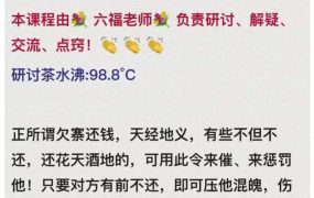 六福五虎催债令，录音+文档