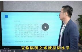 大白磁场能量风水课视频35集，带字幕讲解