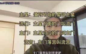 宋奇鸿奇门财富自由之路5集视频