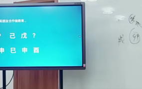 洛谦知易导师四班，视频25集