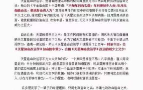道星散人《天星造命改运学》改运学课程，视频80集