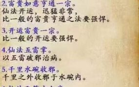 紫宸茅山仙法三期