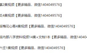 【合集】蒙派大合集5套  视频共25集
