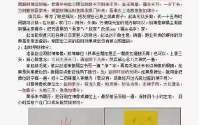 罗金赵帅招财令 上部 招财密令：帅催财令、财效果非常明显，急用钱的时候用此令–发出1视频+1文档