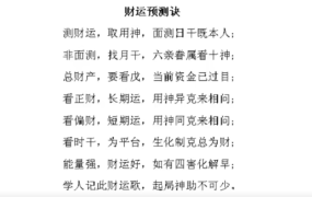 明照居士刘老师奇门遁甲预测心诀高级教程，54集视频