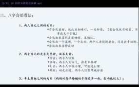 瀚海轩易学院专业班课（阵法、布局等职业课程）30集视频