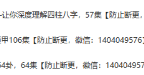 【合集】三诚老师3套资料大合集，视频教程