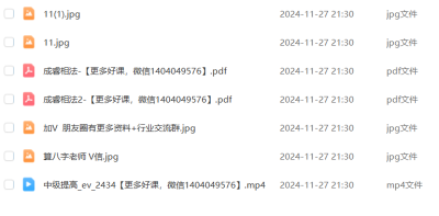 孙磊成睿相法23年7月提升班视频1集+PDF资料2本